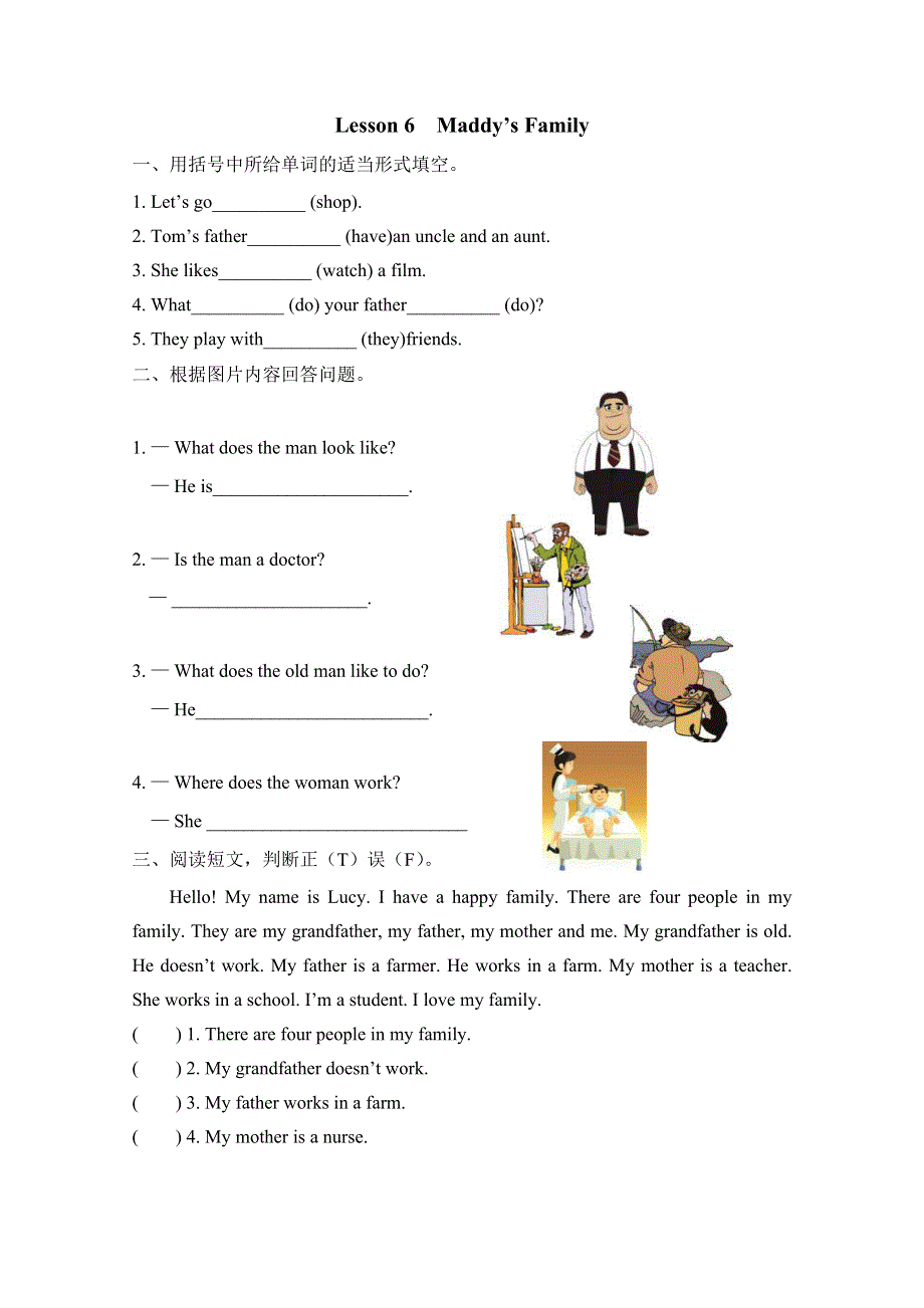 2021年冀教版五年级上册Unit1 Lesson6练习题及答案.doc_第1页