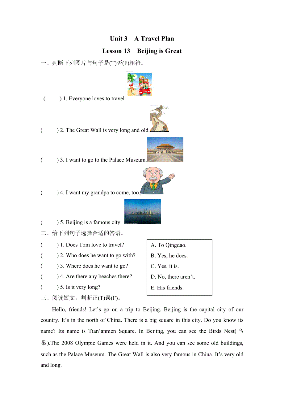 2021年冀教版五年级上册Unit3 Lesson13练习题及答案.doc_第1页