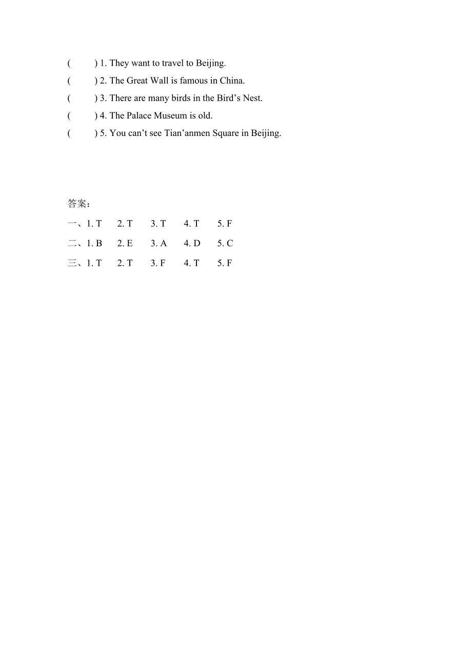 2021年冀教版五年级上册Unit3 Lesson13练习题及答案.doc_第2页