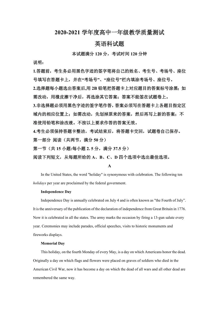 广东省普宁市2020-2021学年高一下学期期末考试英语试题 WORD版含解析.doc_第1页