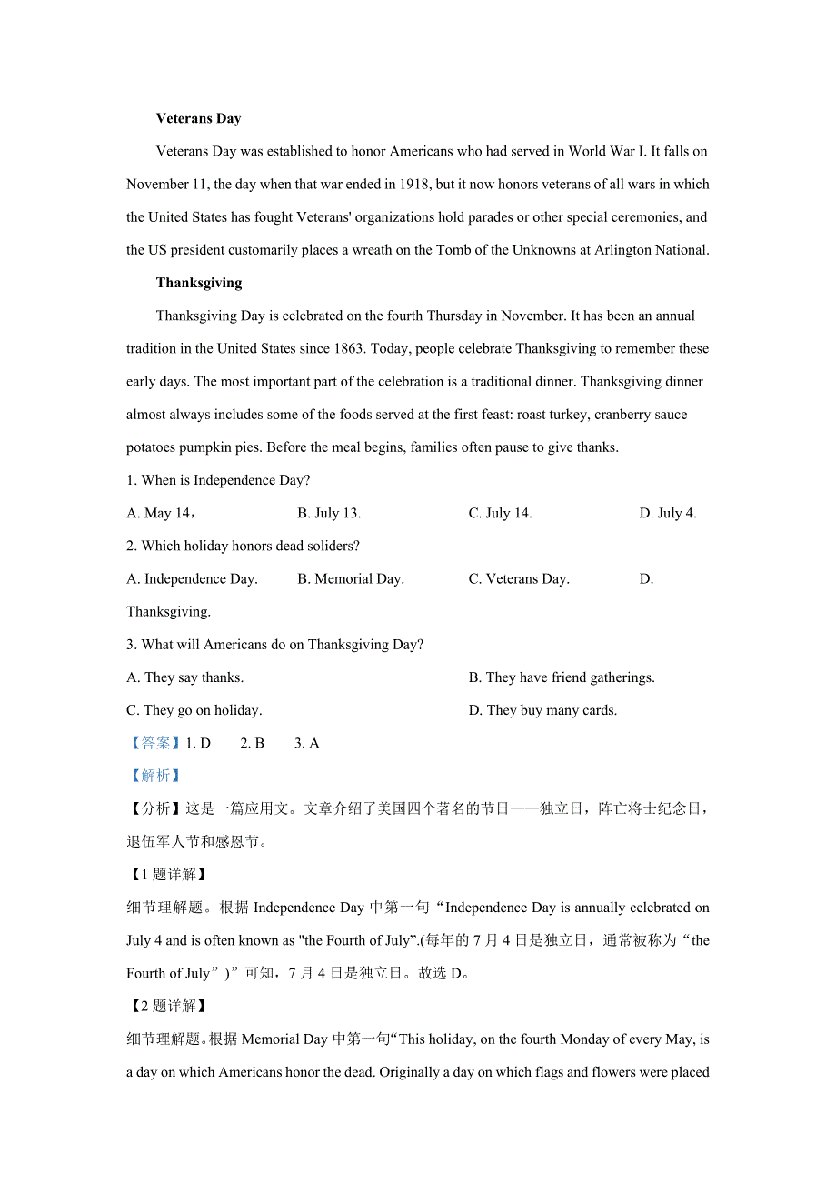 广东省普宁市2020-2021学年高一下学期期末考试英语试题 WORD版含解析.doc_第2页