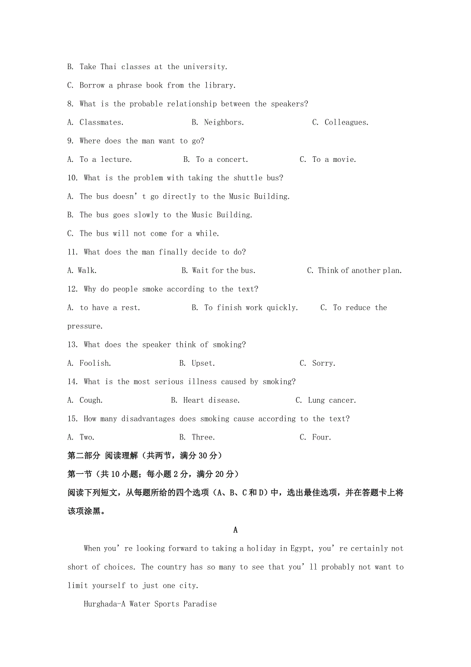 安徽省芜湖市2018-2019学年高一英语下学期期末考试试题（含解析）.doc_第2页