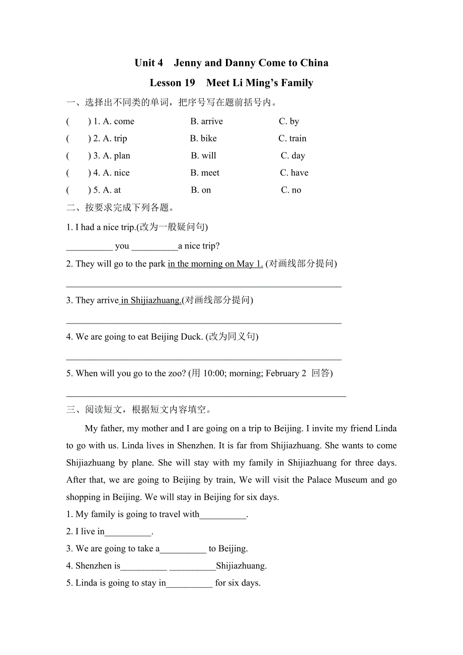 2021年冀教版五年级上册Unit4 Lesson19练习题及答案.doc_第1页