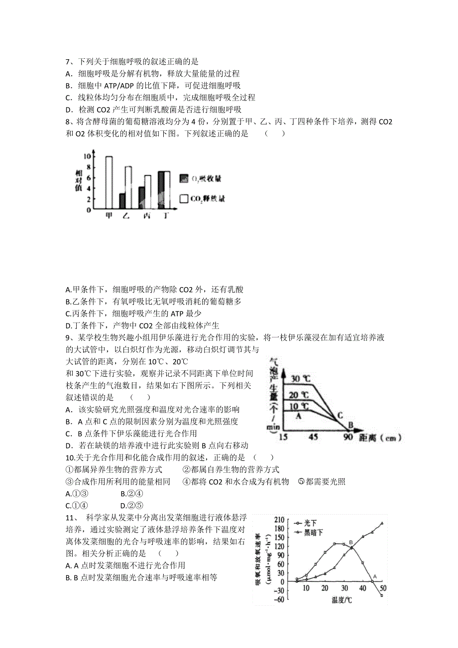 内蒙古北方重工业集团有限公司第三中学2014-2015学年高二上学期期末考试生物试卷WORD版含答案.doc_第2页