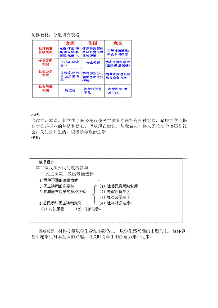 教案-1.doc_第3页