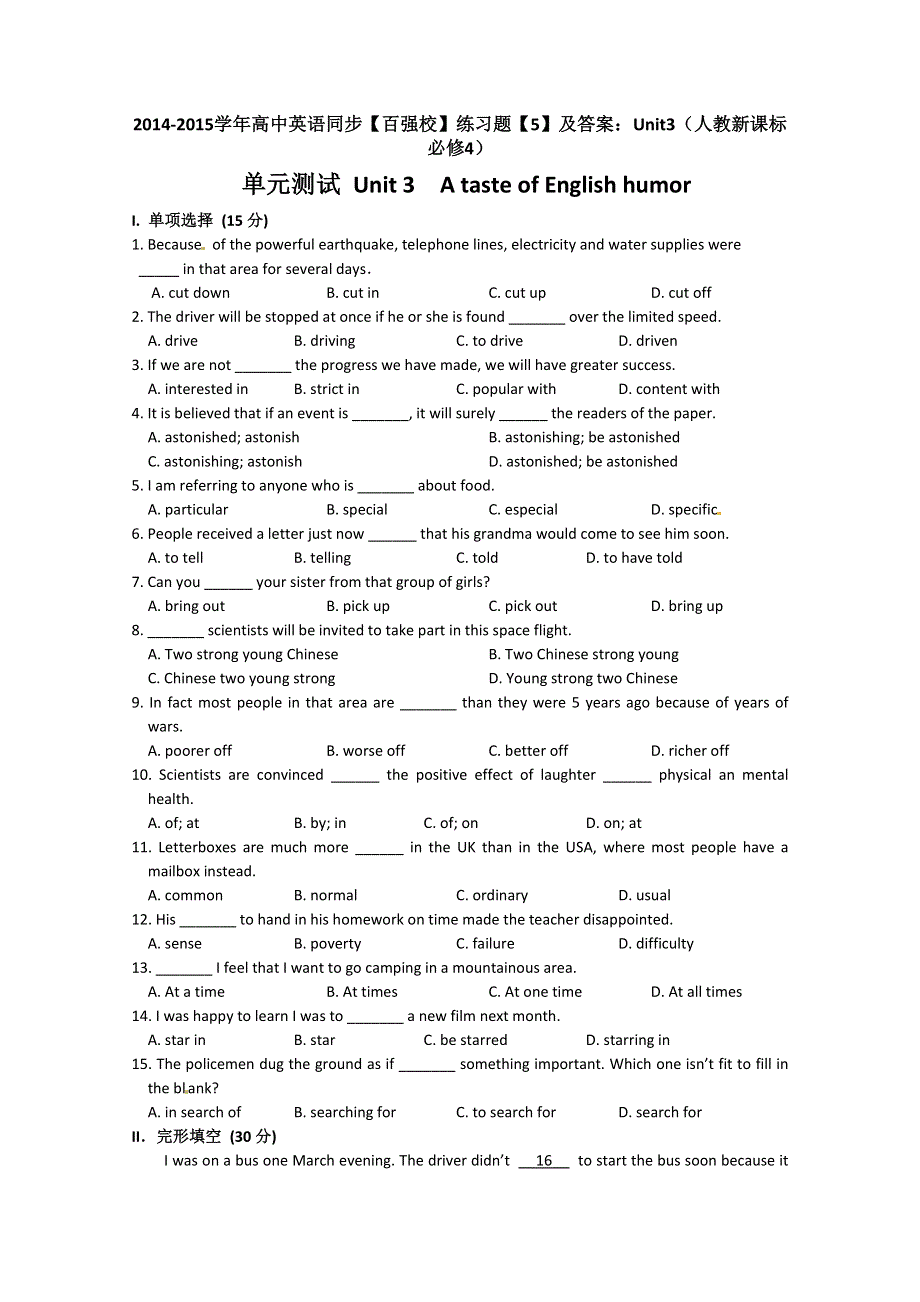 2014-2015学年高中英语同步《百强校》练习题《5》及答案：UNIT3（人教新课标必修4）.doc_第1页