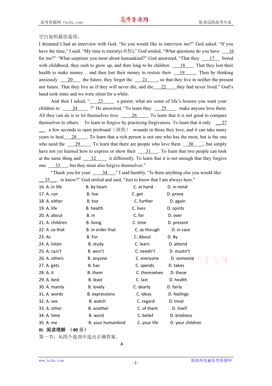 2014-2015学年高中英语同步《百强校》检测题《5》及答案：UNIT5（人教新课标必修4）综合.doc_第2页