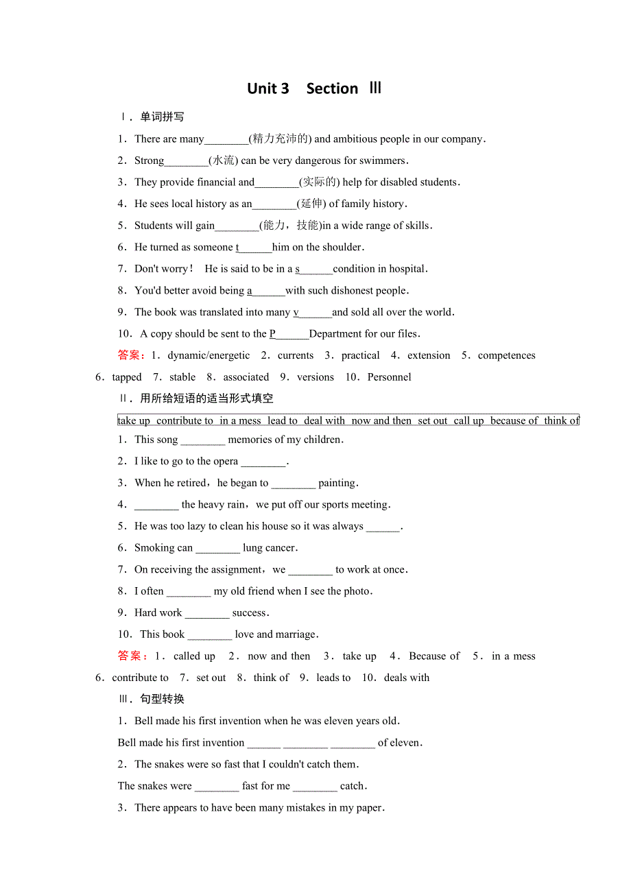 《成才之路》2015-2016学年高二人教版英语选修八习题：UNIT 3 SECTION 3 WORD版含答案.doc_第1页