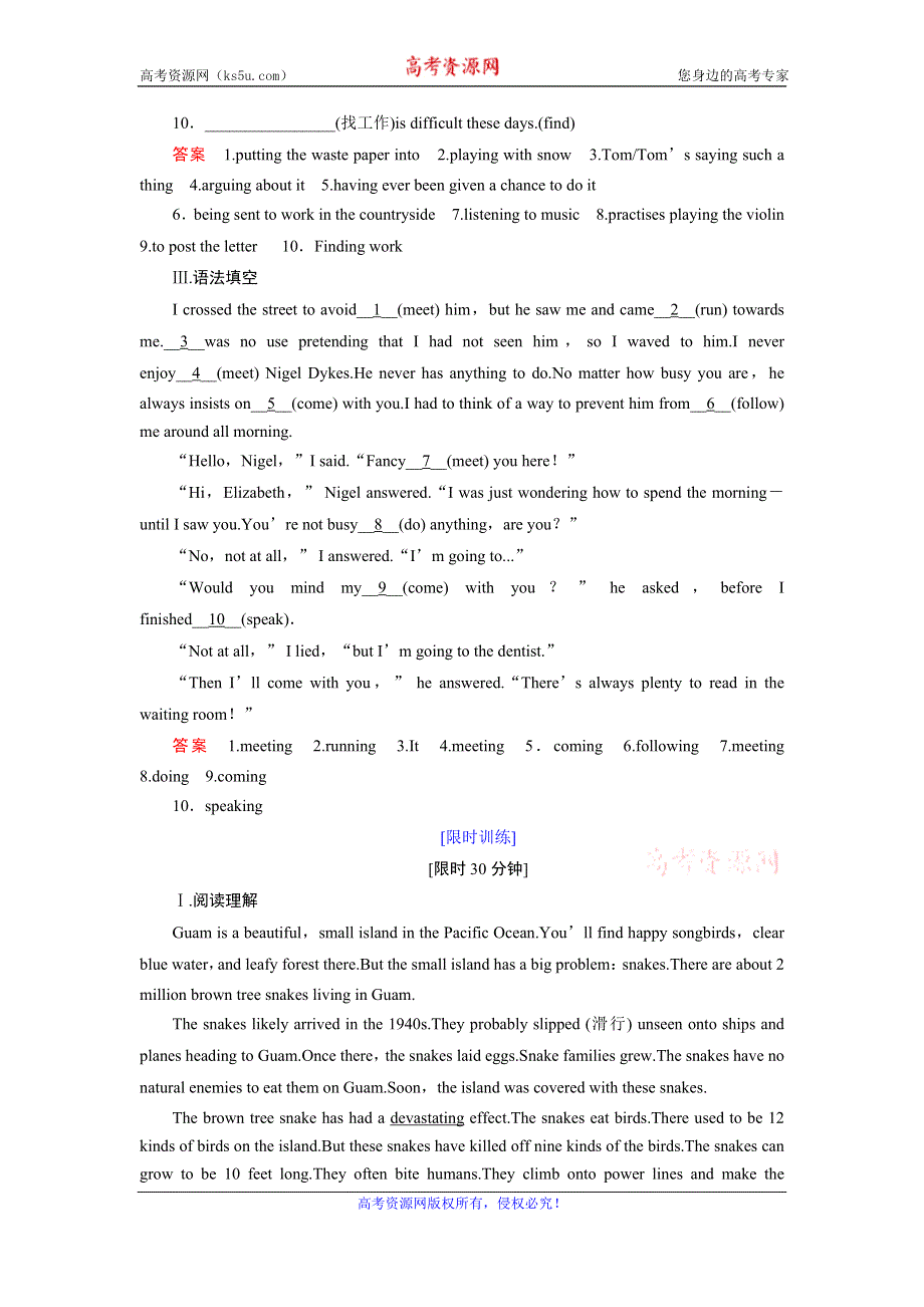 2019-2020学年人教版英语必修四抢分教程能力提升：UNIT 2 WORKING THE LAND-SECTION 4 WORD版含答案.doc_第2页