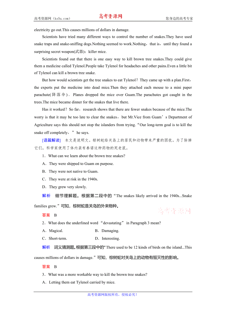 2019-2020学年人教版英语必修四抢分教程能力提升：UNIT 2 WORKING THE LAND-SECTION 4 WORD版含答案.doc_第3页