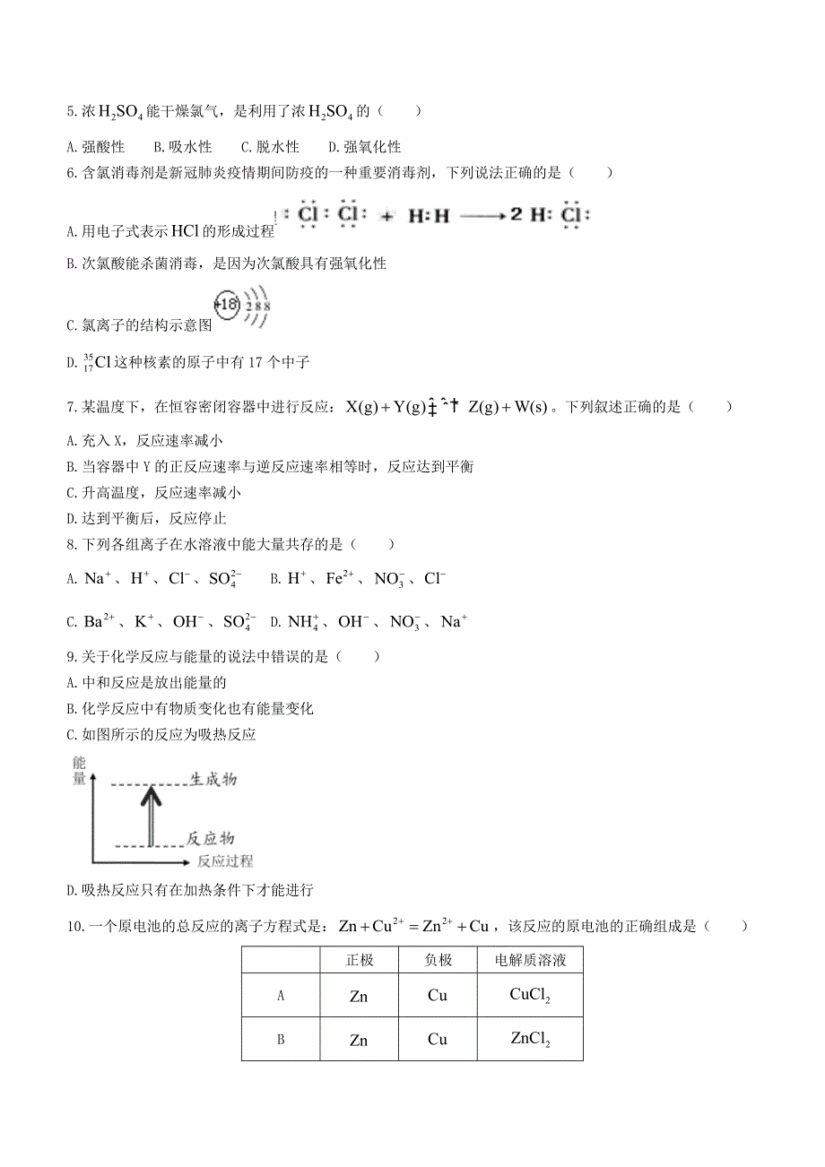 广东省普宁市2020-2021学年高一化学下学期期中试题.doc_第2页