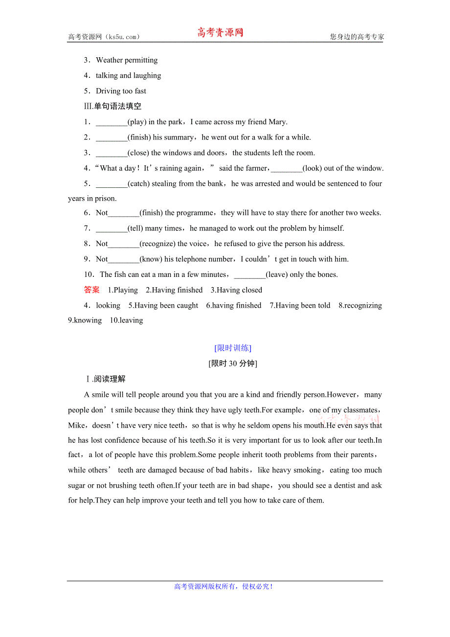 2019-2020学年人教版英语必修四抢分教程能力提升：UNIT 4 BODY LANGUAGE-SECTION 4 WORD版含答案.doc_第2页