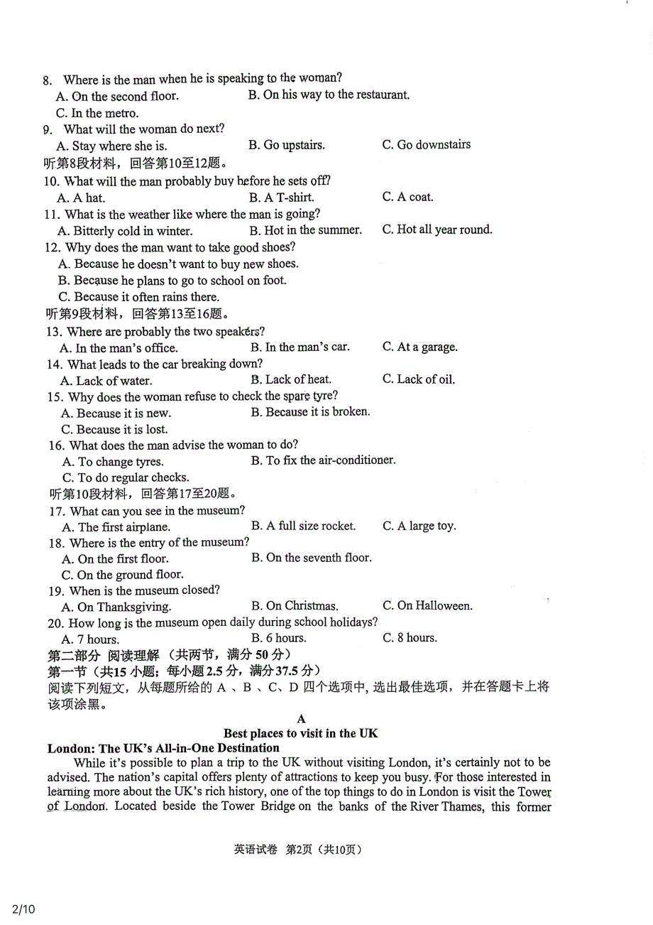 重庆市巴蜀中学2020-2021学年高一下学期末考试英语试题 扫描版含答案.pdf_第2页