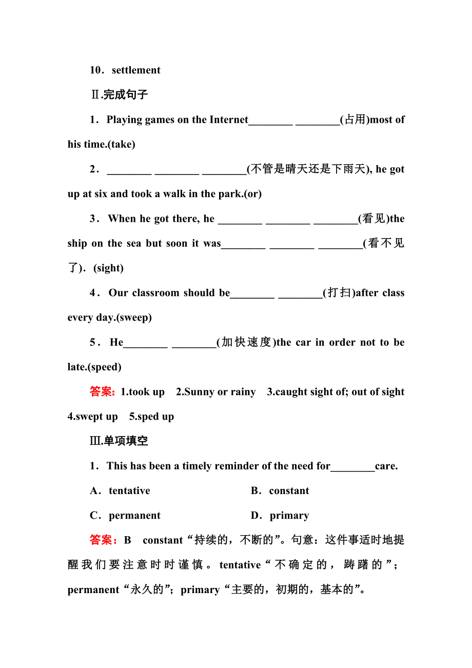 2014-2015学年高中英语同步检测题（10）及答案：UNIT3（人教新课标必修5）.doc_第2页