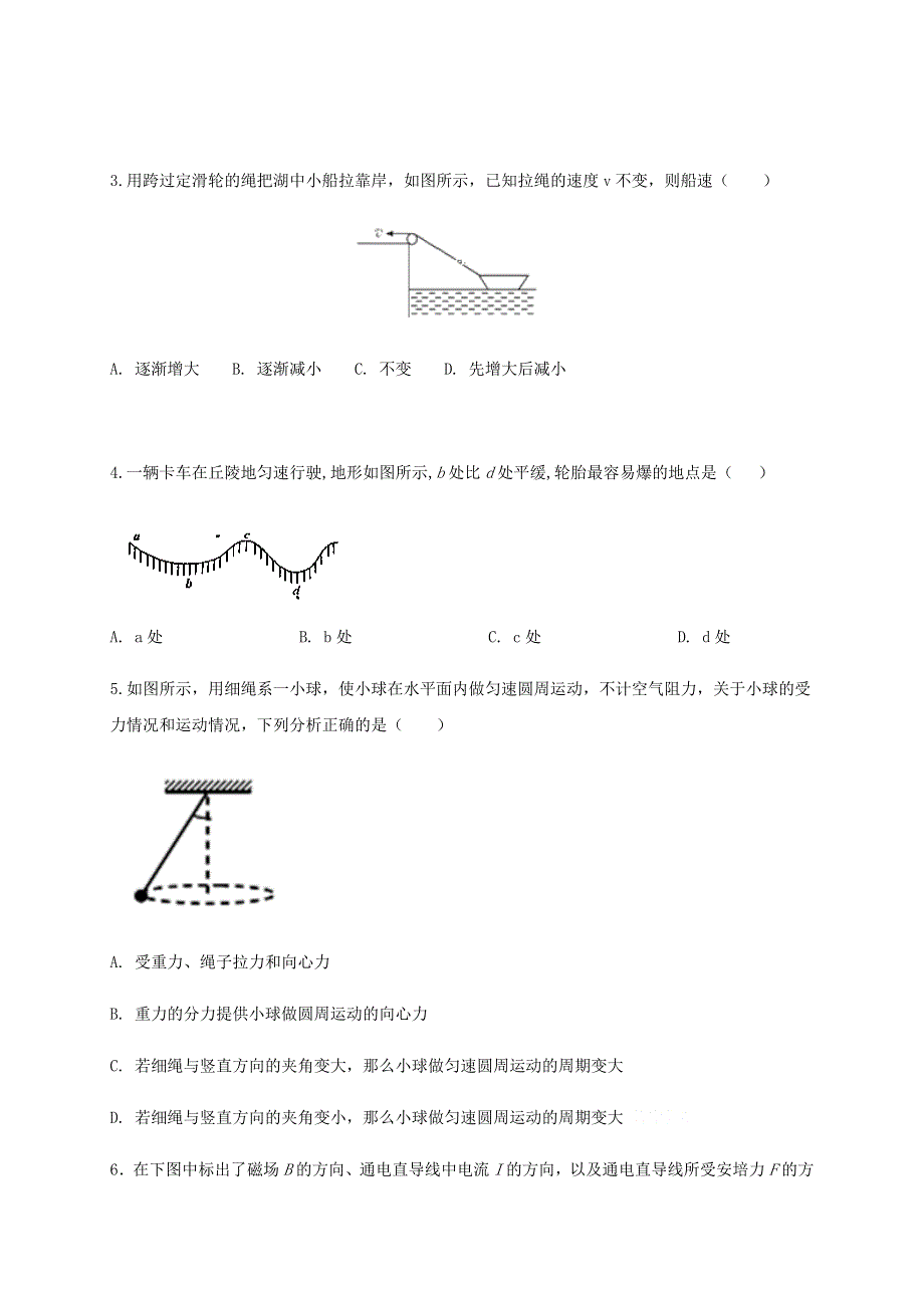 山东省济宁市泗水县2019-2020学年高二物理上学期期中试题.doc_第2页