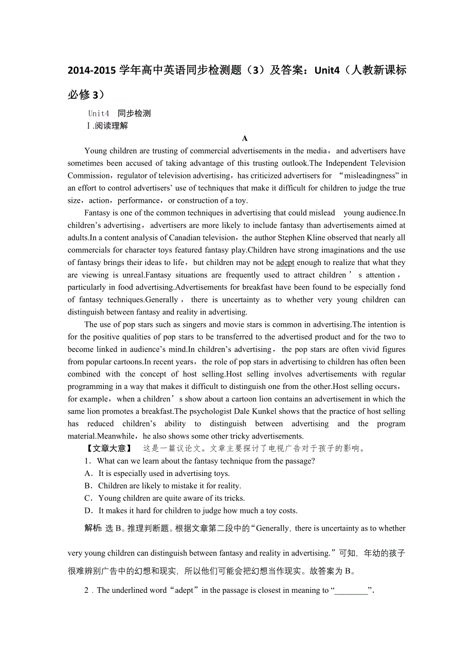 2014-2015学年高中英语同步检测题（3）及答案：UNIT4（人教新课标必修3）.doc_第1页