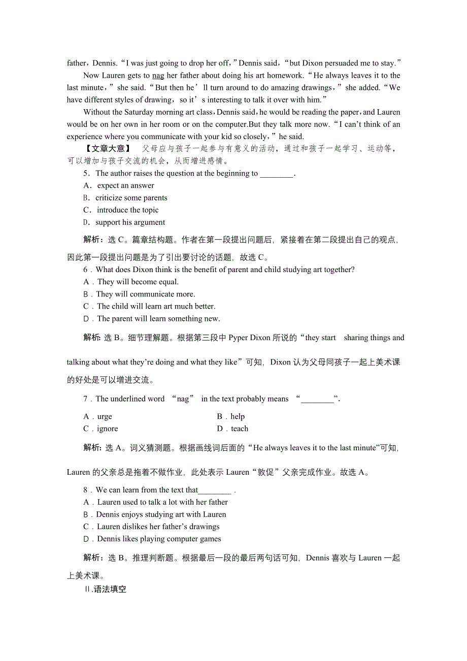 2014-2015学年高中英语同步检测题（3）及答案：UNIT4（人教新课标必修3）.doc_第3页