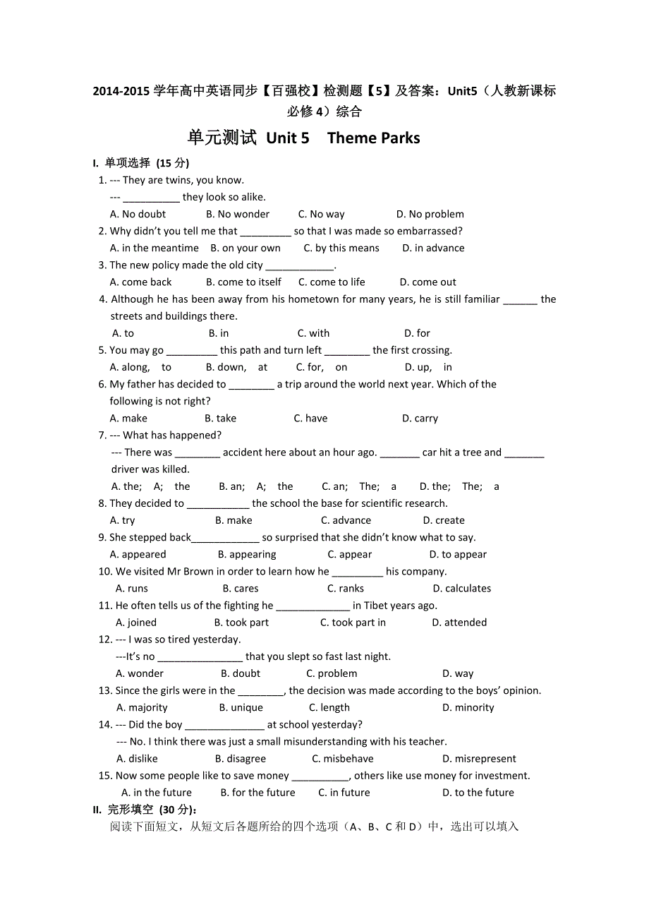 2014-2015学年高中英语同步检测题《5》及答案：UNIT5（人教新课标必修4）综合.doc_第1页