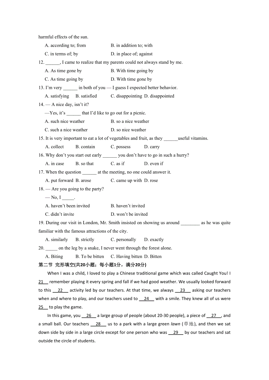 2014-2015学年高中英语同步检测题《1》及答案：UNIT5（人教新课标必修4）.doc_第2页