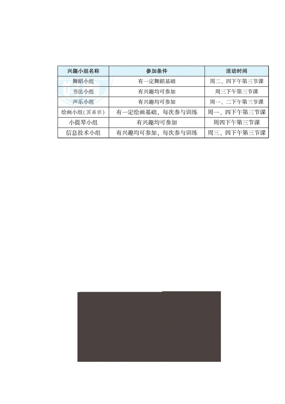 四年级下册语文部编版期末非连续性文本阅读卷（含答案）.pdf_第2页