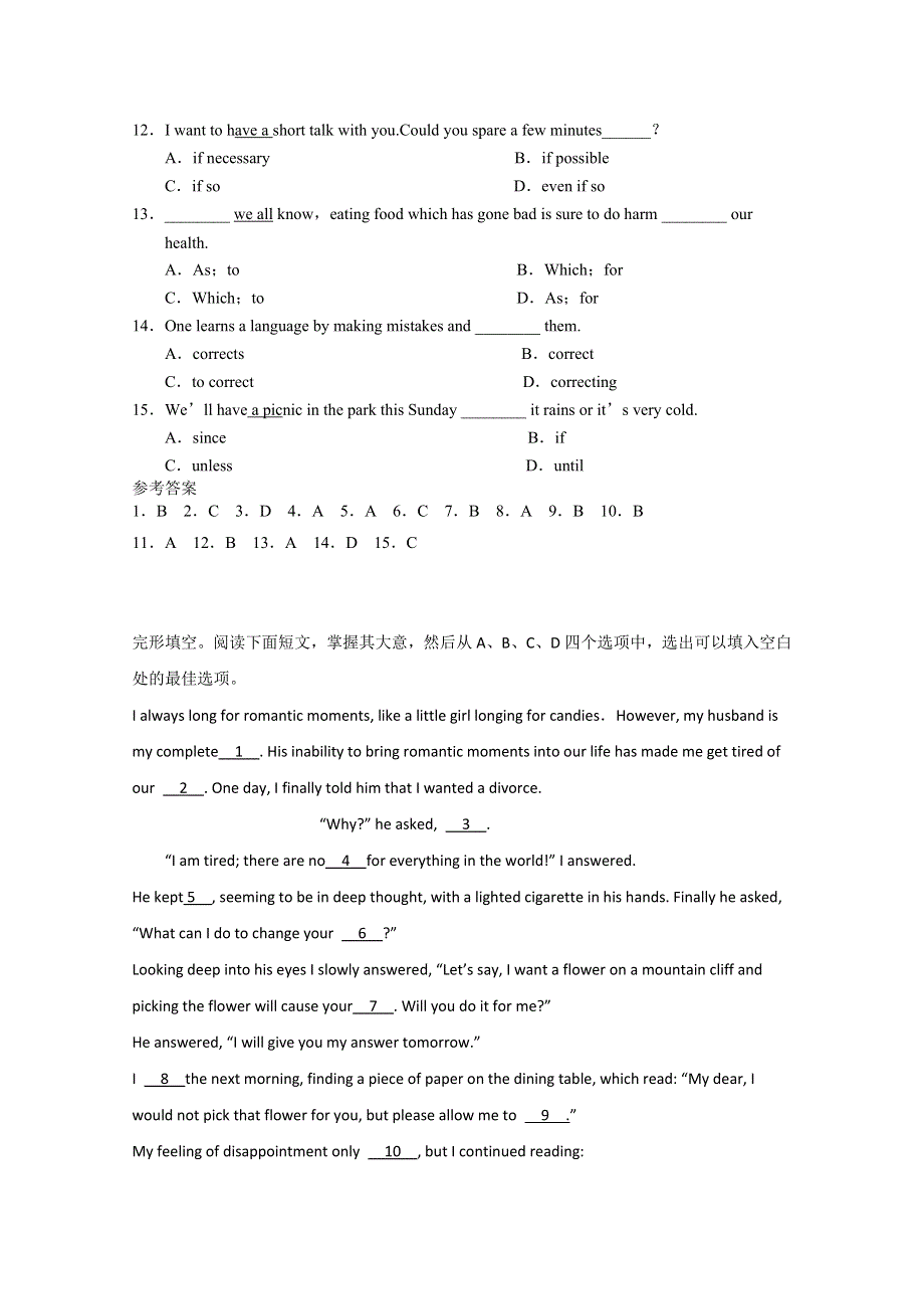 2014-2015学年高中英语同步新编训练（8）及答案：UNIT5（人教新课标必修5）.doc_第2页