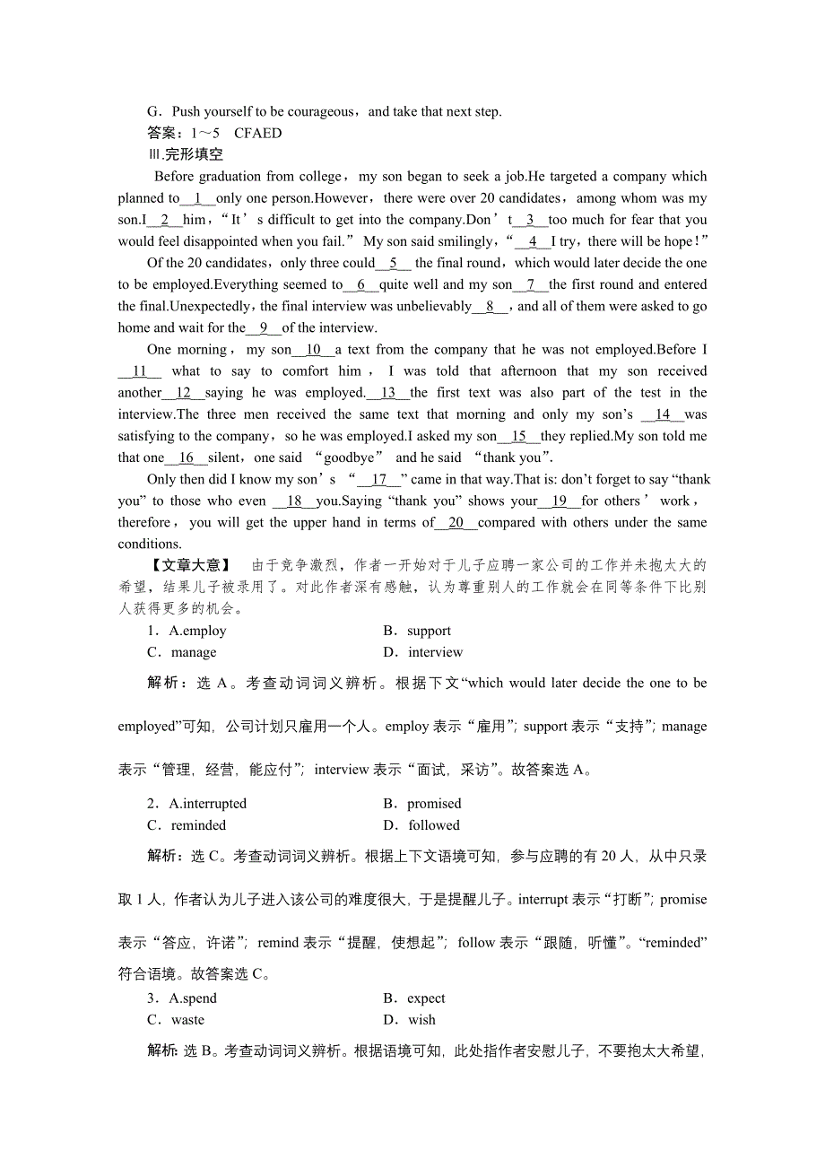 2014-2015学年高中英语同步检测题《7》及答案：UNIT5（人教新课标必修4）.doc_第3页