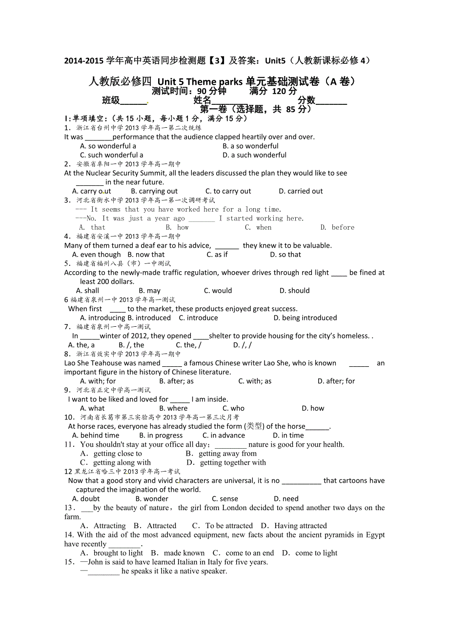 2014-2015学年高中英语同步检测题《3》及答案：UNIT5（人教新课标必修4）.doc_第1页