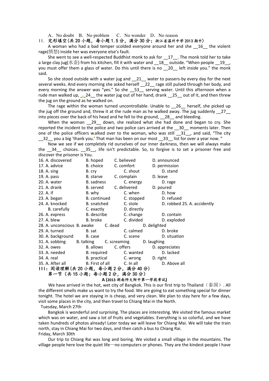 2014-2015学年高中英语同步检测题《3》及答案：UNIT5（人教新课标必修4）.doc_第2页