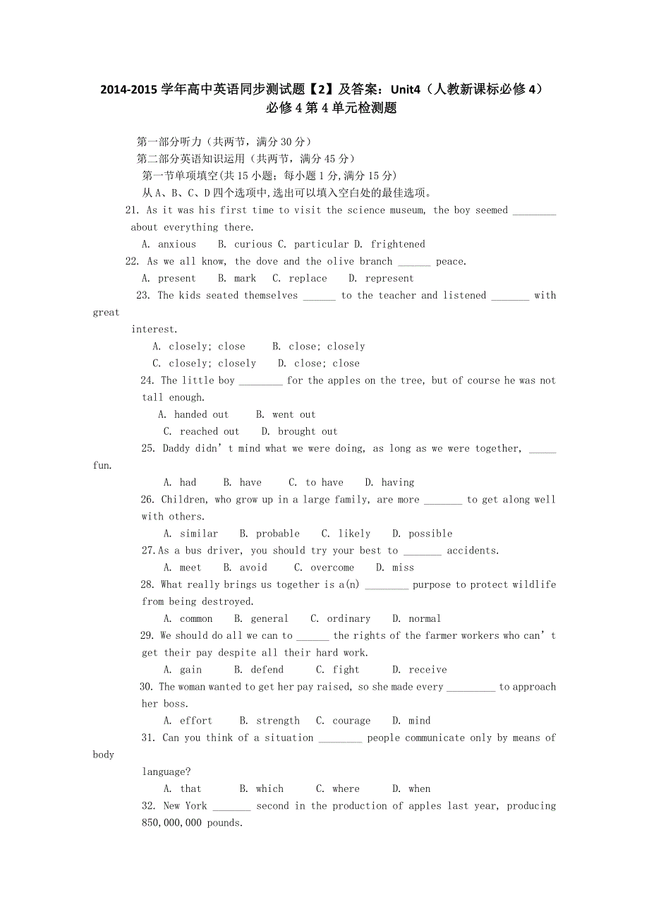 2014-2015学年高中英语同步测试题《2》及答案：UNIT4（人教新课标必修4）.doc_第1页