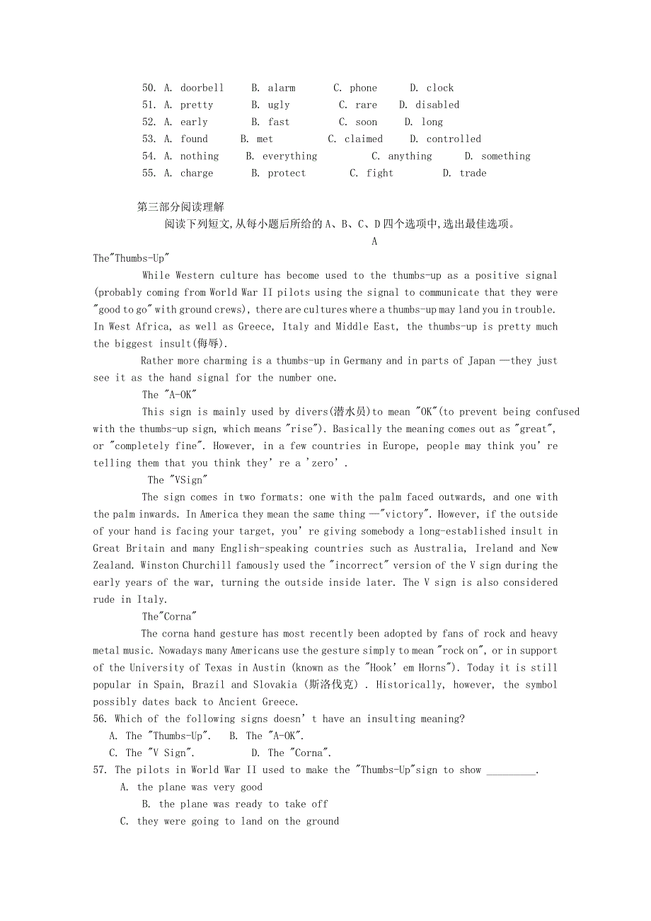 2014-2015学年高中英语同步测试题《2》及答案：UNIT4（人教新课标必修4）.doc_第3页