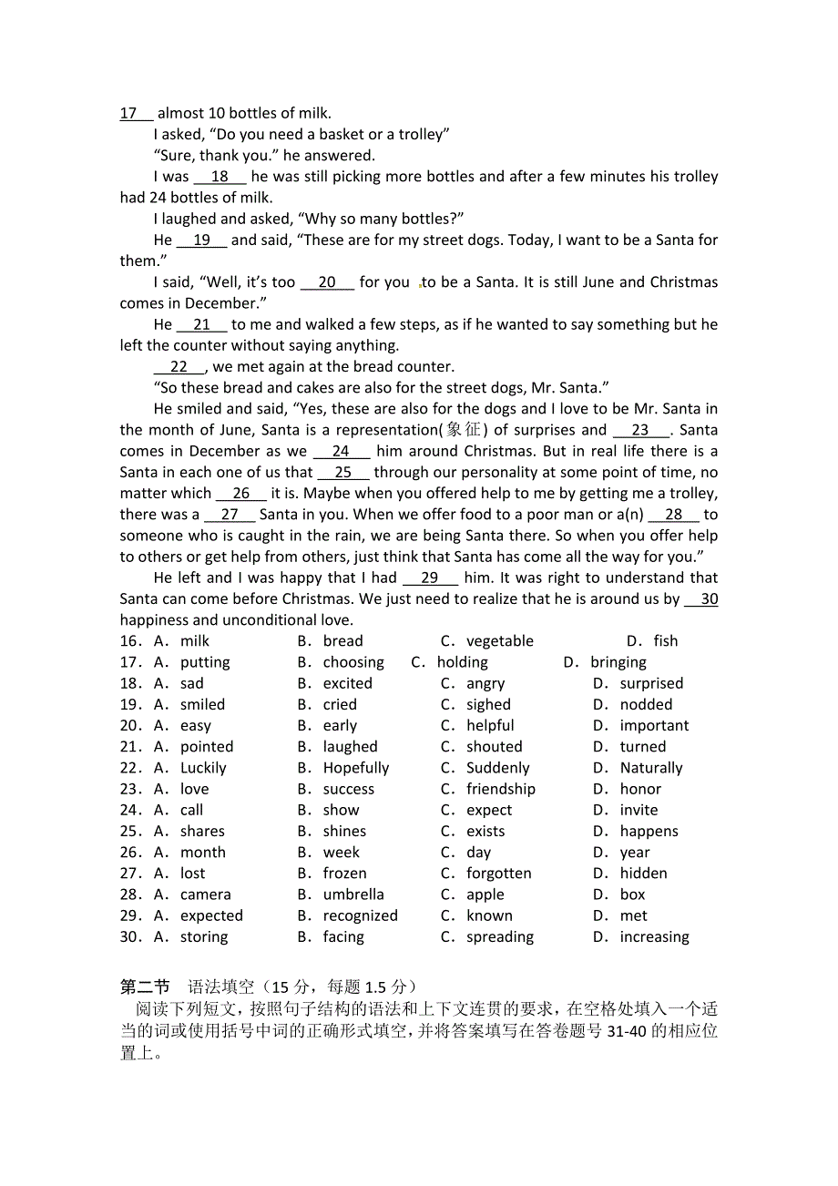 2014-2015学年高中英语同步段考测试（1）及答案：UNIT3（人教新课标必修3）.doc_第3页