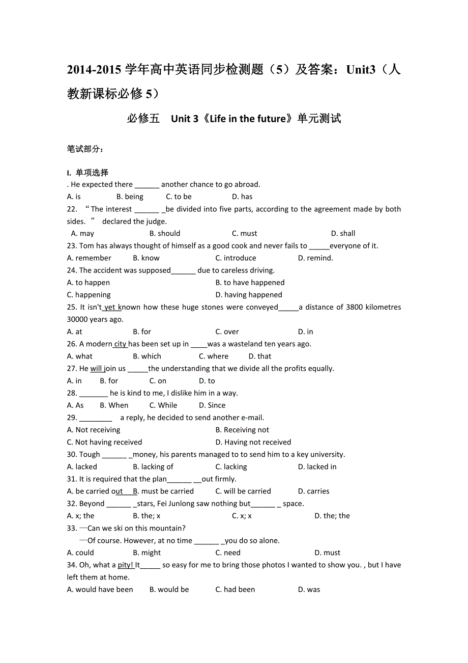 2014-2015学年高中英语同步检测题（5）及答案：UNIT3（人教新课标必修5）.doc_第1页