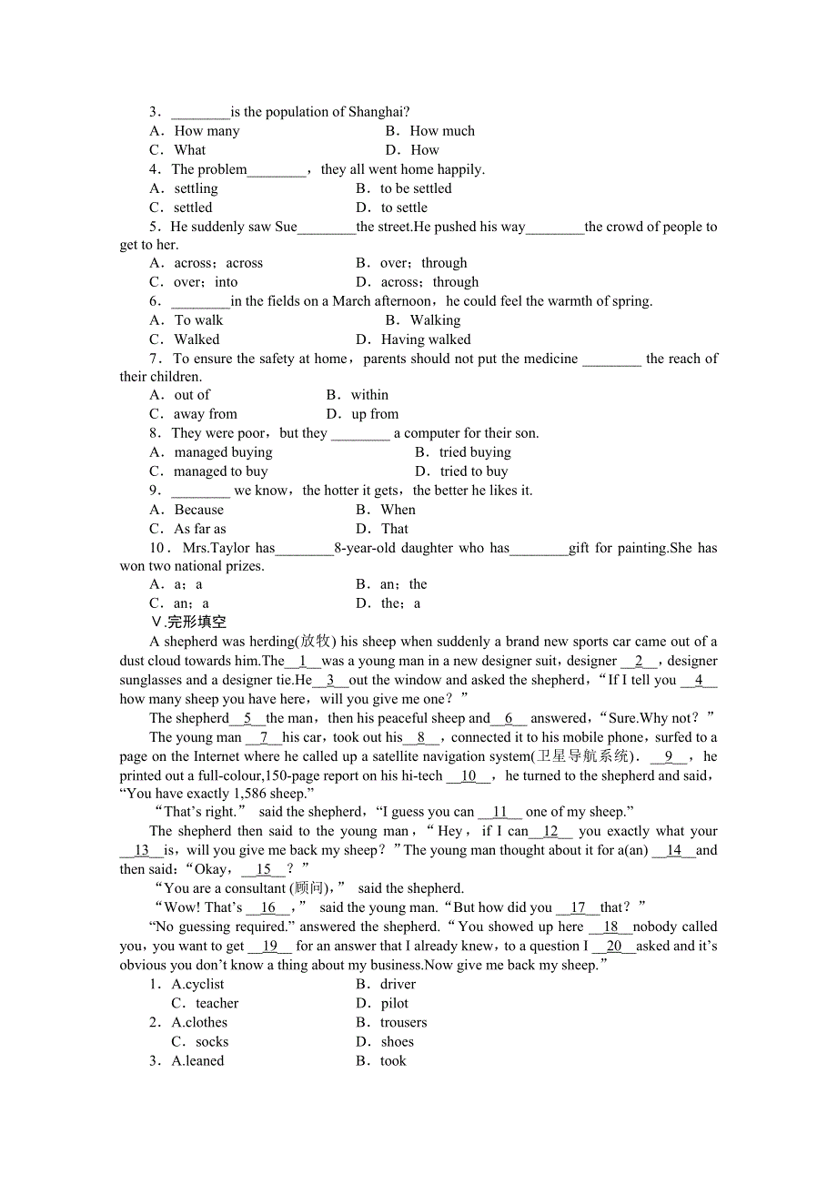 2014-2015学年高中英语同步步步高题（2）及答案：UNIT5（人教新课标必修3）.doc_第2页