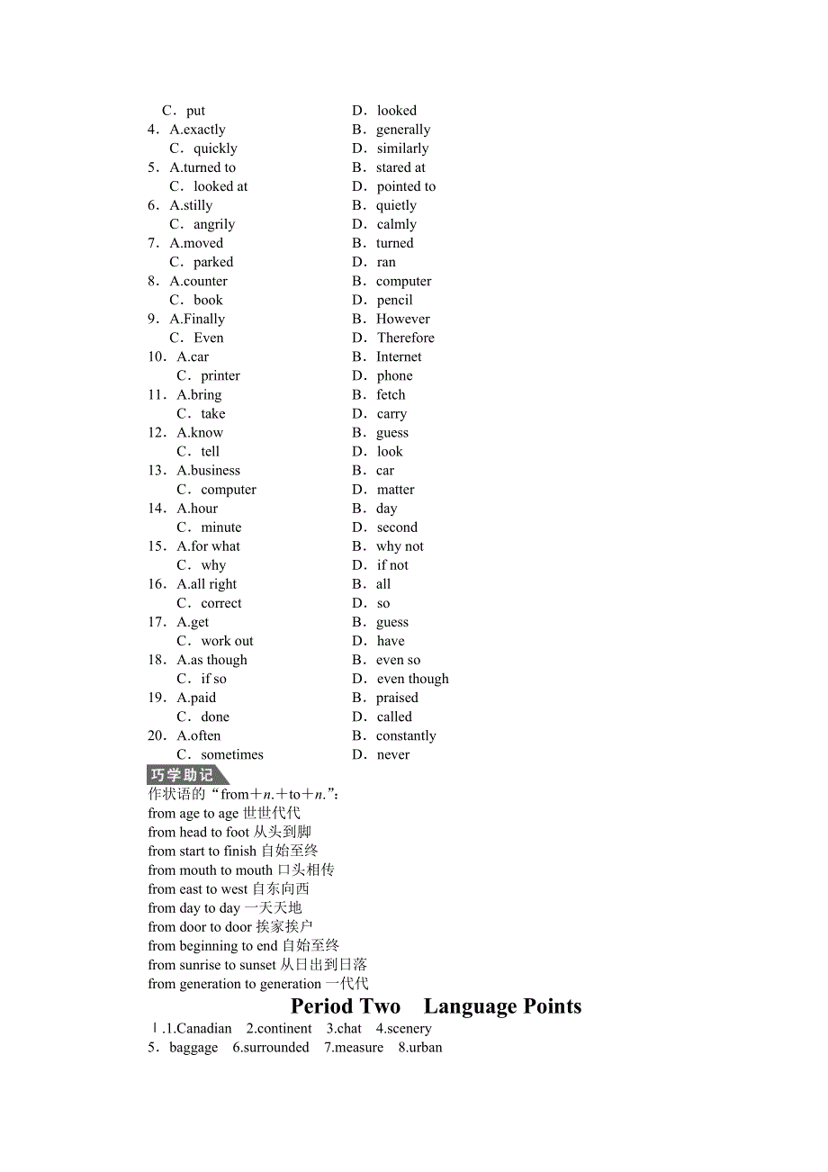 2014-2015学年高中英语同步步步高题（2）及答案：UNIT5（人教新课标必修3）.doc_第3页