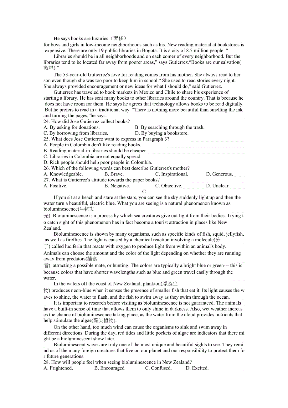 江苏省南京东山外国语学校2022-2023学年高一上学期期中考试英语试卷 WORD版含答案.docx_第2页