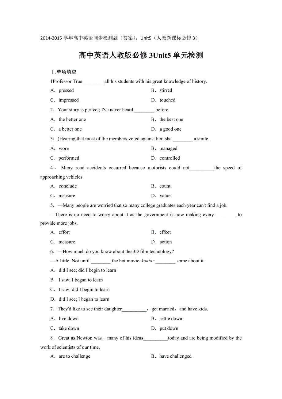 2014-2015学年高中英语同步检测题（答案）：UNIT5（人教新课标必修3）.doc_第1页