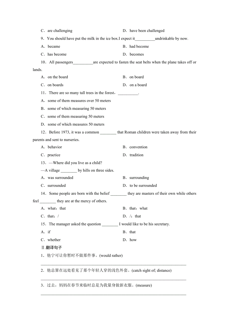 2014-2015学年高中英语同步检测题（答案）：UNIT5（人教新课标必修3）.doc_第2页