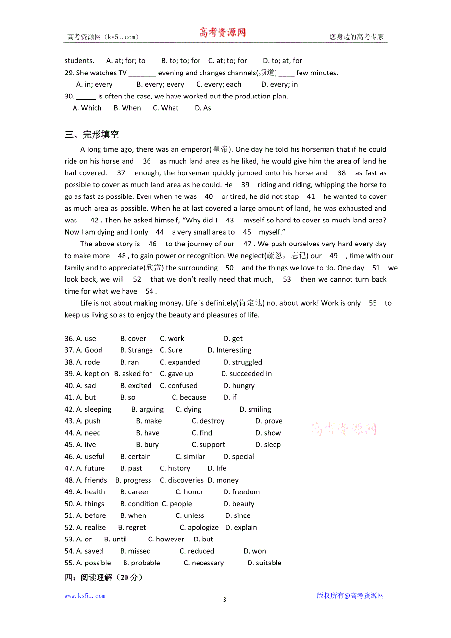 2014-2015学年高中英语同步测试题《7》及答案：UNIT2（人教新课标必修4） WORD版含答案.doc_第3页