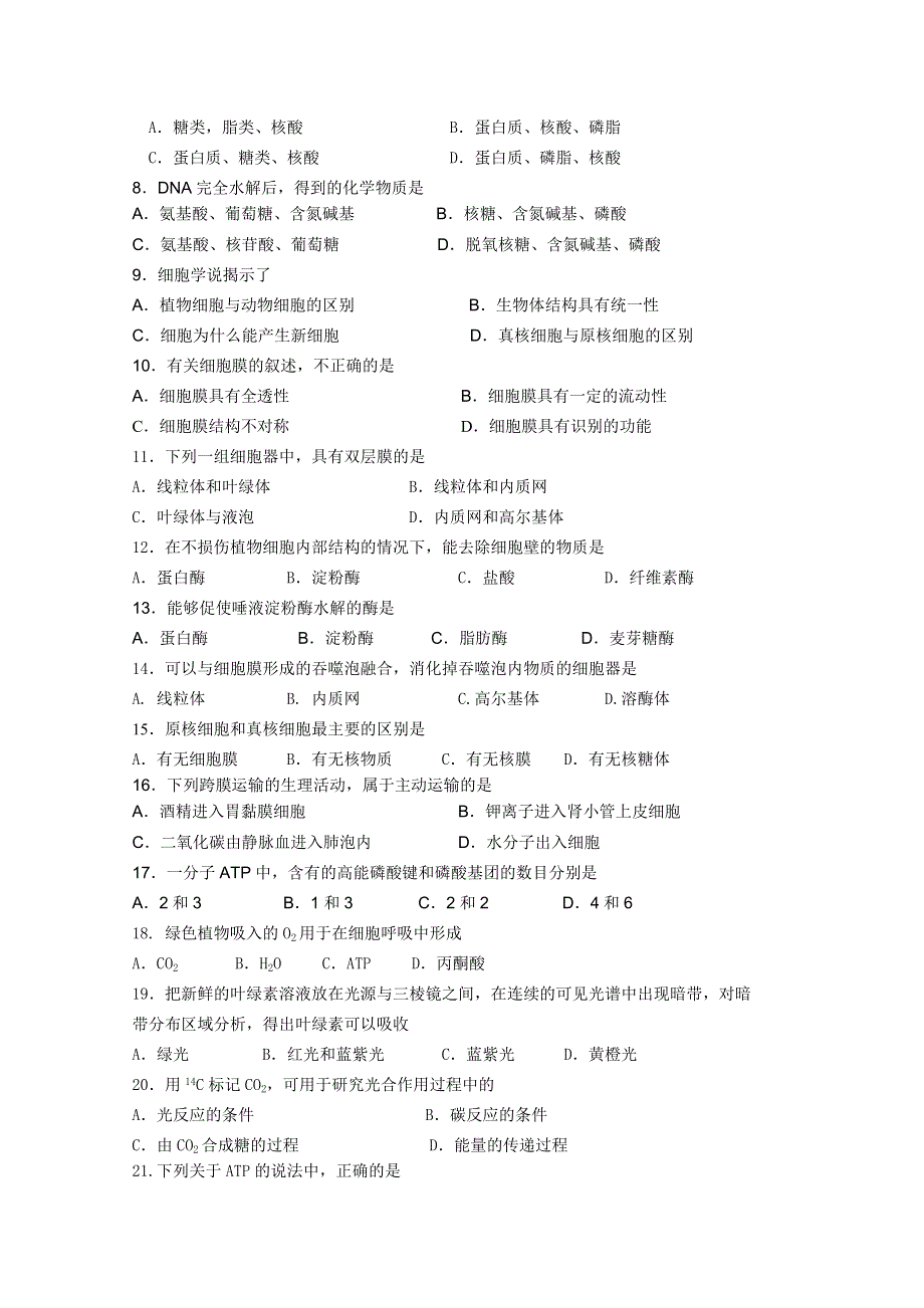 北京市京源学校10-11学年高二上学期期中考试（生物）.doc_第2页