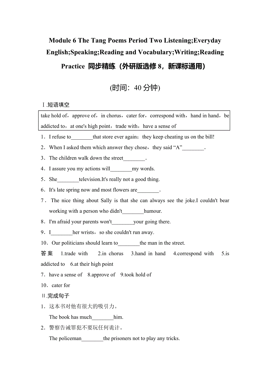 2014-2015学年高中英语同步精练：MODULE 6 PERIOD 2（外研版选修8）.doc_第1页