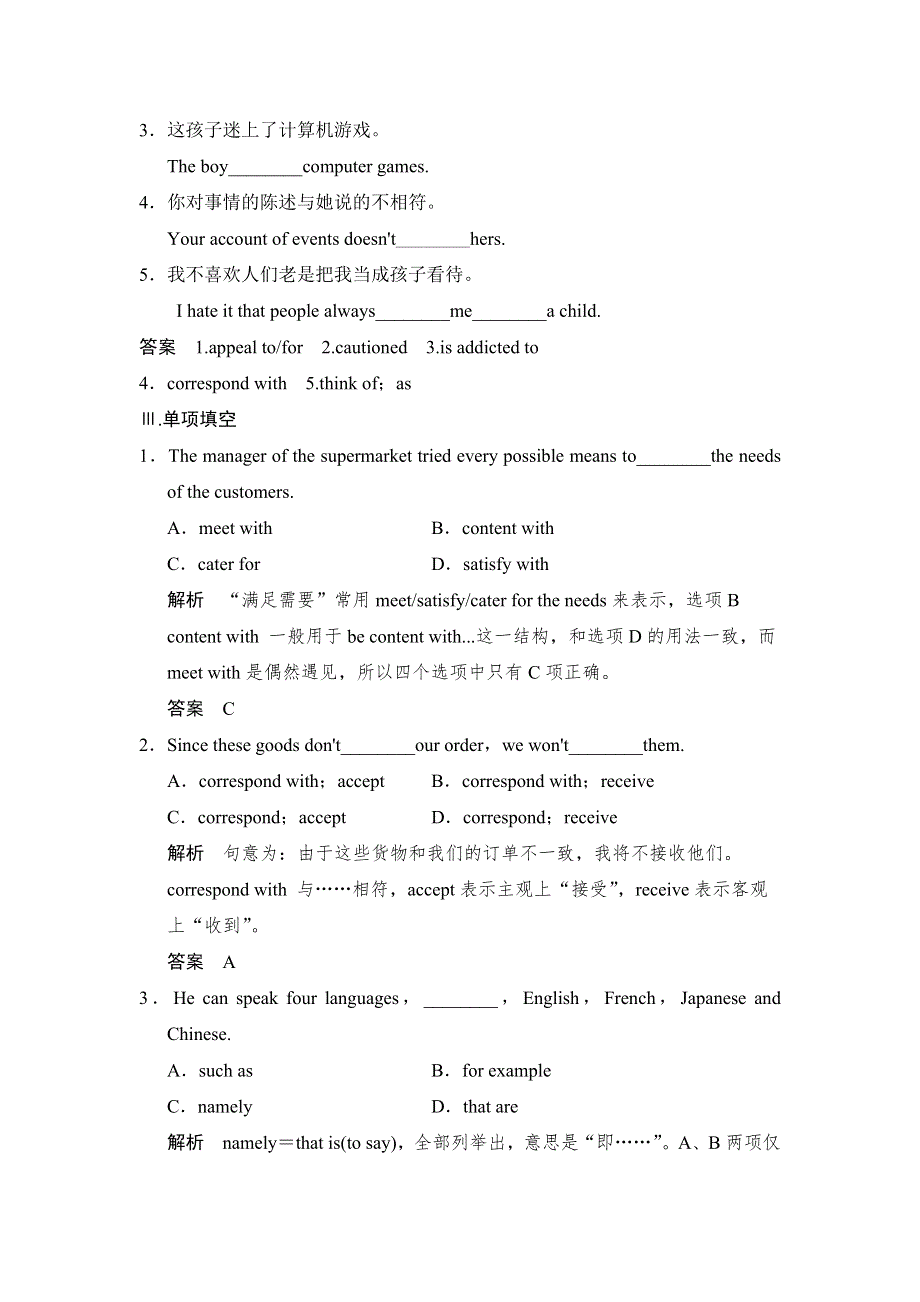 2014-2015学年高中英语同步精练：MODULE 6 PERIOD 2（外研版选修8）.doc_第2页