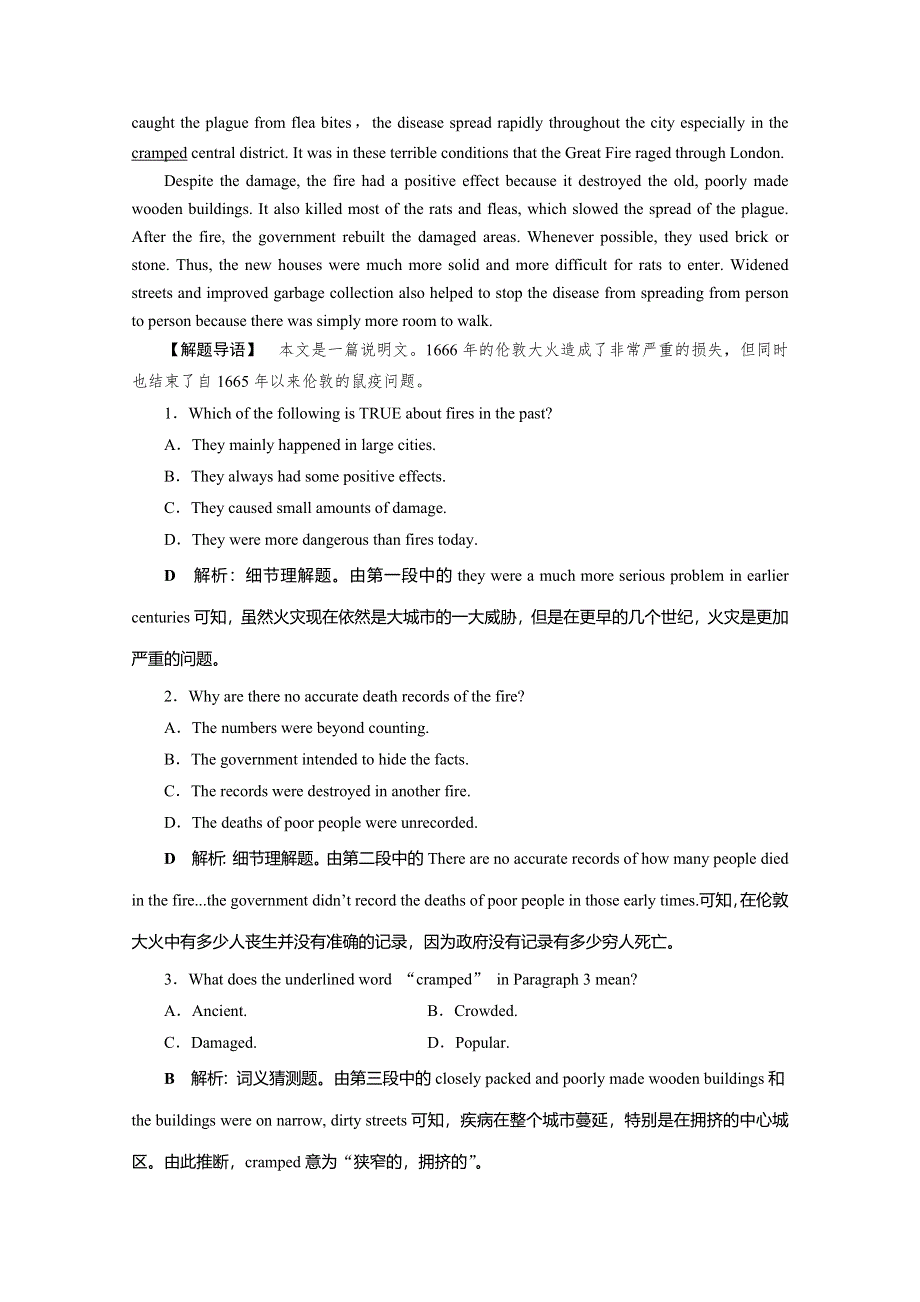 2019-2020学年人教版英语选修六素养练习：UNIT 5 THE POWER OF NATURE 4 SECTION Ⅳ　知能演练轻松闯关 WORD版含解析.doc_第2页