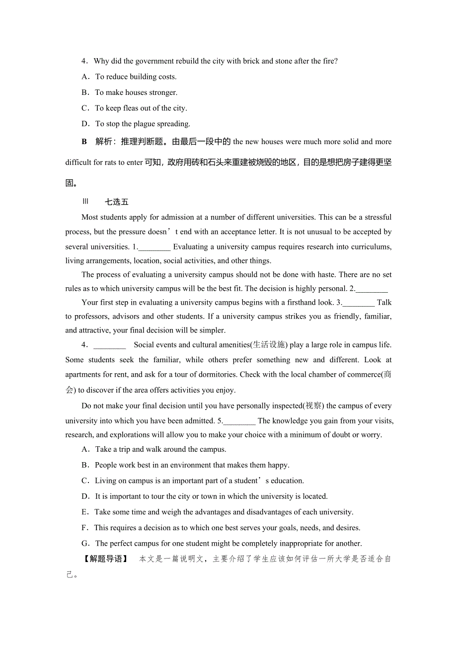 2019-2020学年人教版英语选修六素养练习：UNIT 5 THE POWER OF NATURE 4 SECTION Ⅳ　知能演练轻松闯关 WORD版含解析.doc_第3页