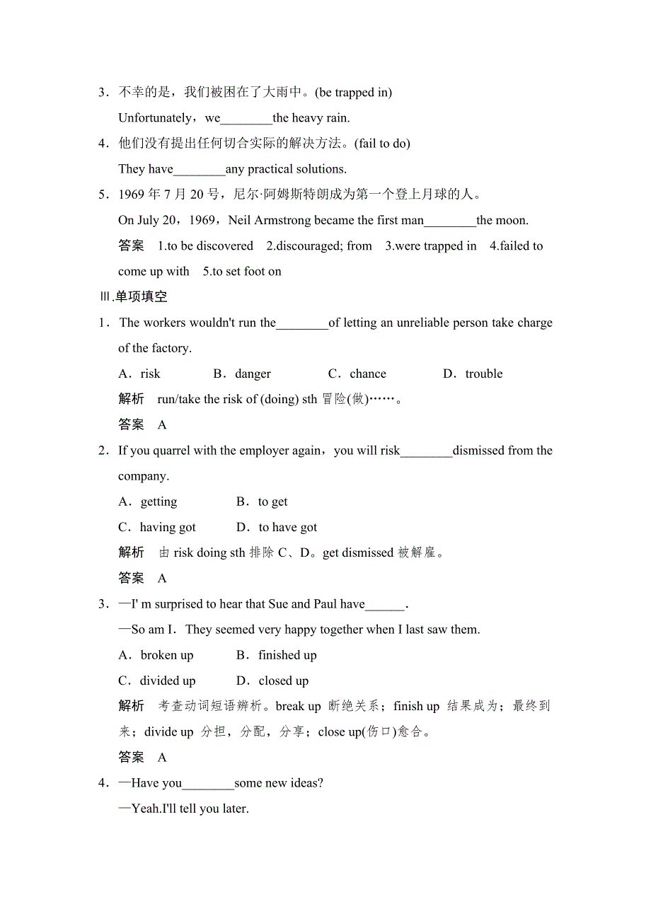 2014-2015学年高中英语同步精练：MODULE 1 PERIOD 2（外研版选修8）.doc_第2页