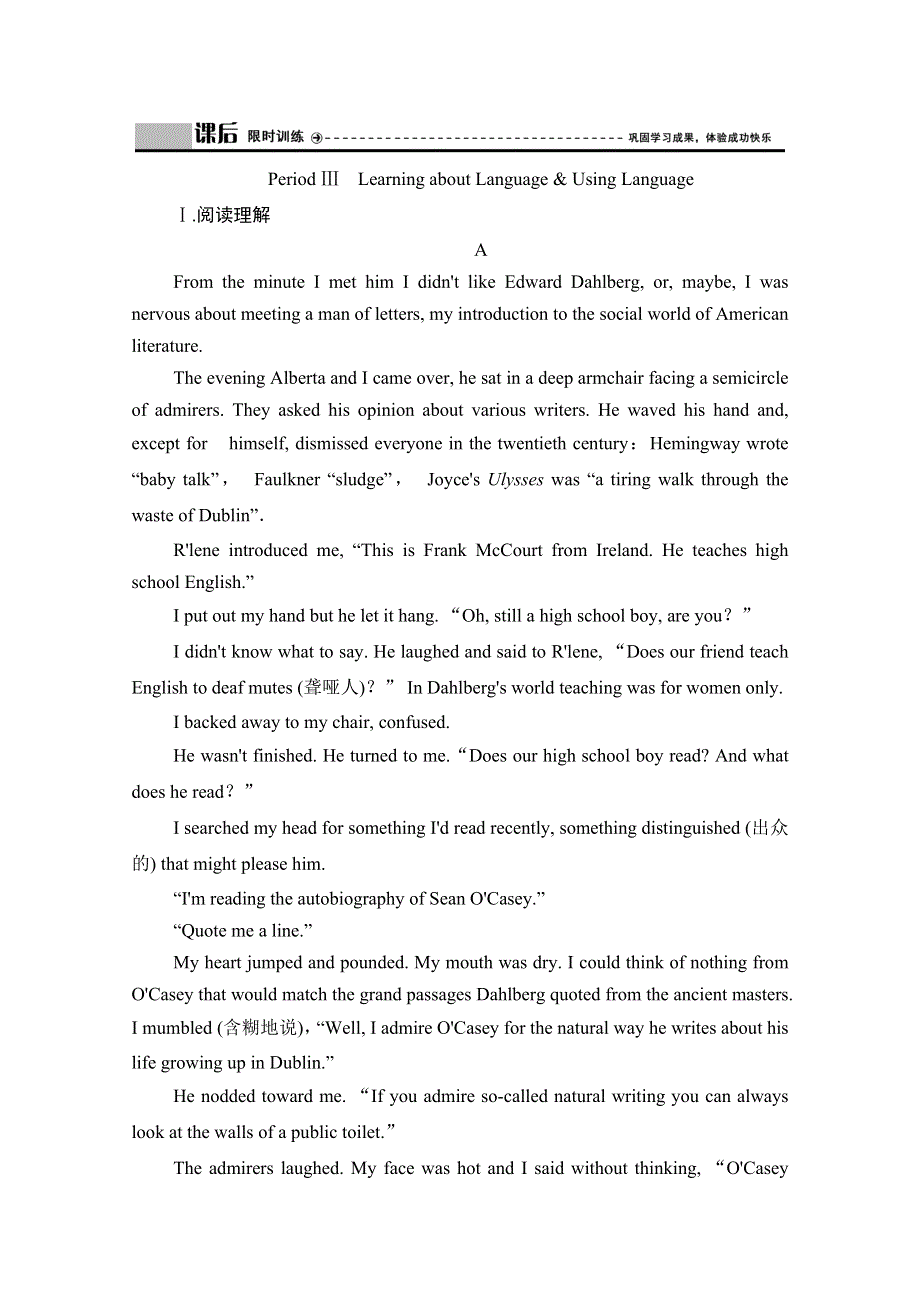 2019-2020学年人教版英语选修六练习：UNIT 1 ART SECTION Ⅱ　LEARNING ABOUT LANGUAGE & USING LANGUAGE WORD版含解析.doc_第1页