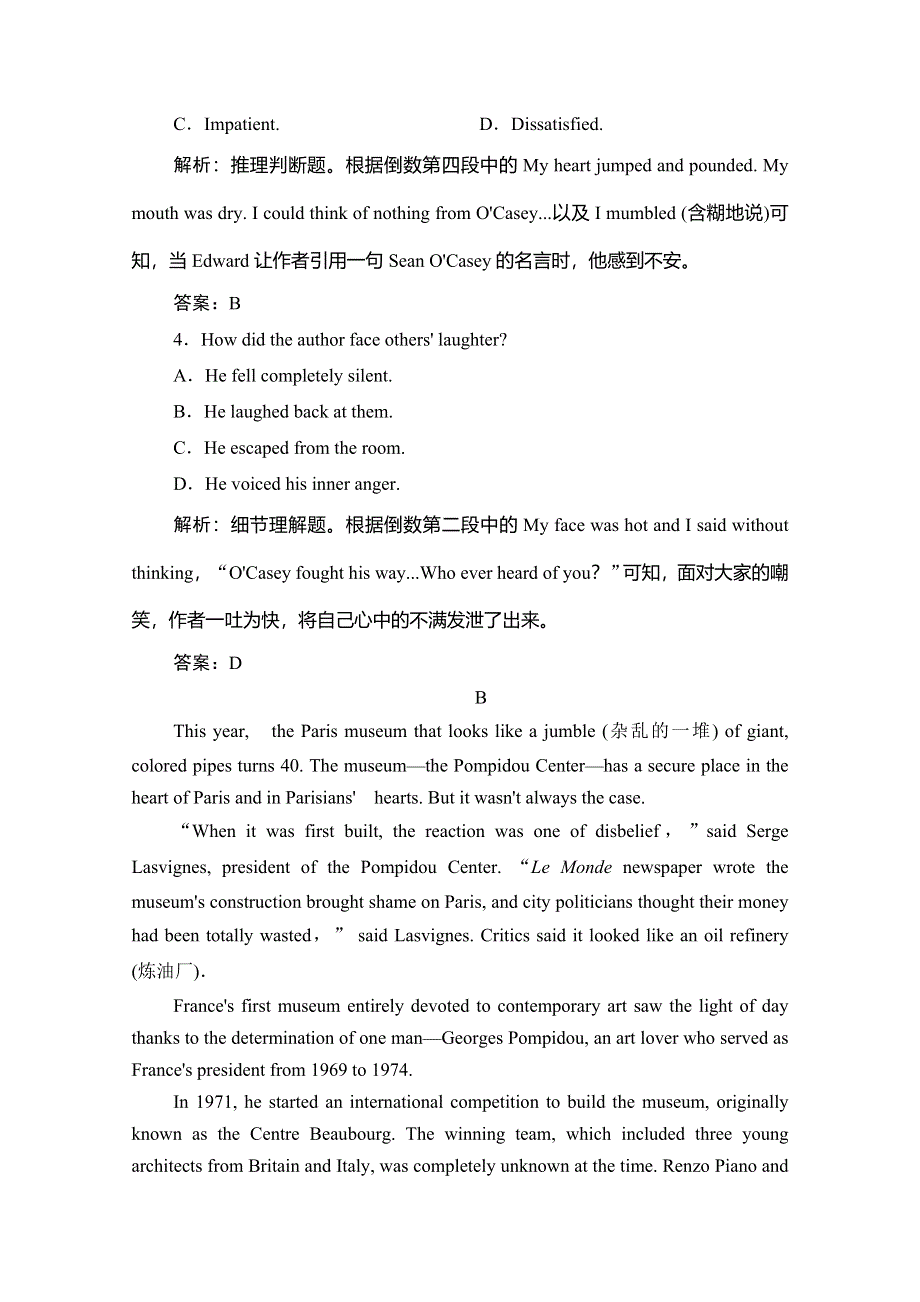 2019-2020学年人教版英语选修六练习：UNIT 1 ART SECTION Ⅱ　LEARNING ABOUT LANGUAGE & USING LANGUAGE WORD版含解析.doc_第3页