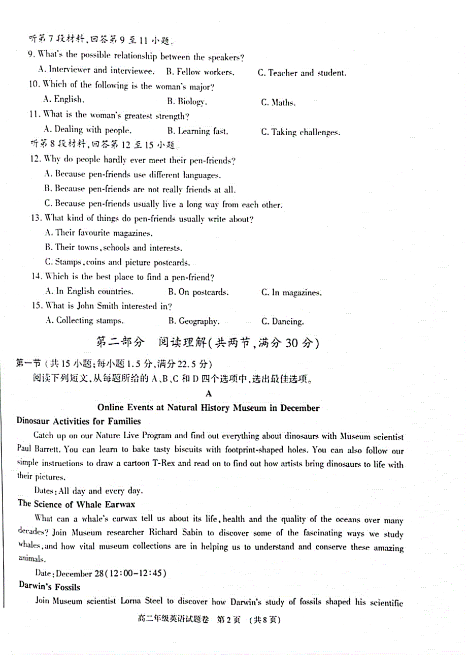 安徽省芜湖市2020-2021学年高二上学期期末教学质量监控英语试卷 扫描版含答案.pdf_第2页