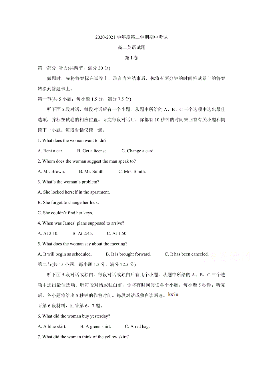 山东省济宁市泗水县2020-2021学年高二下学期期中考试 英语 WORD版含答案BYCHUN.doc_第1页