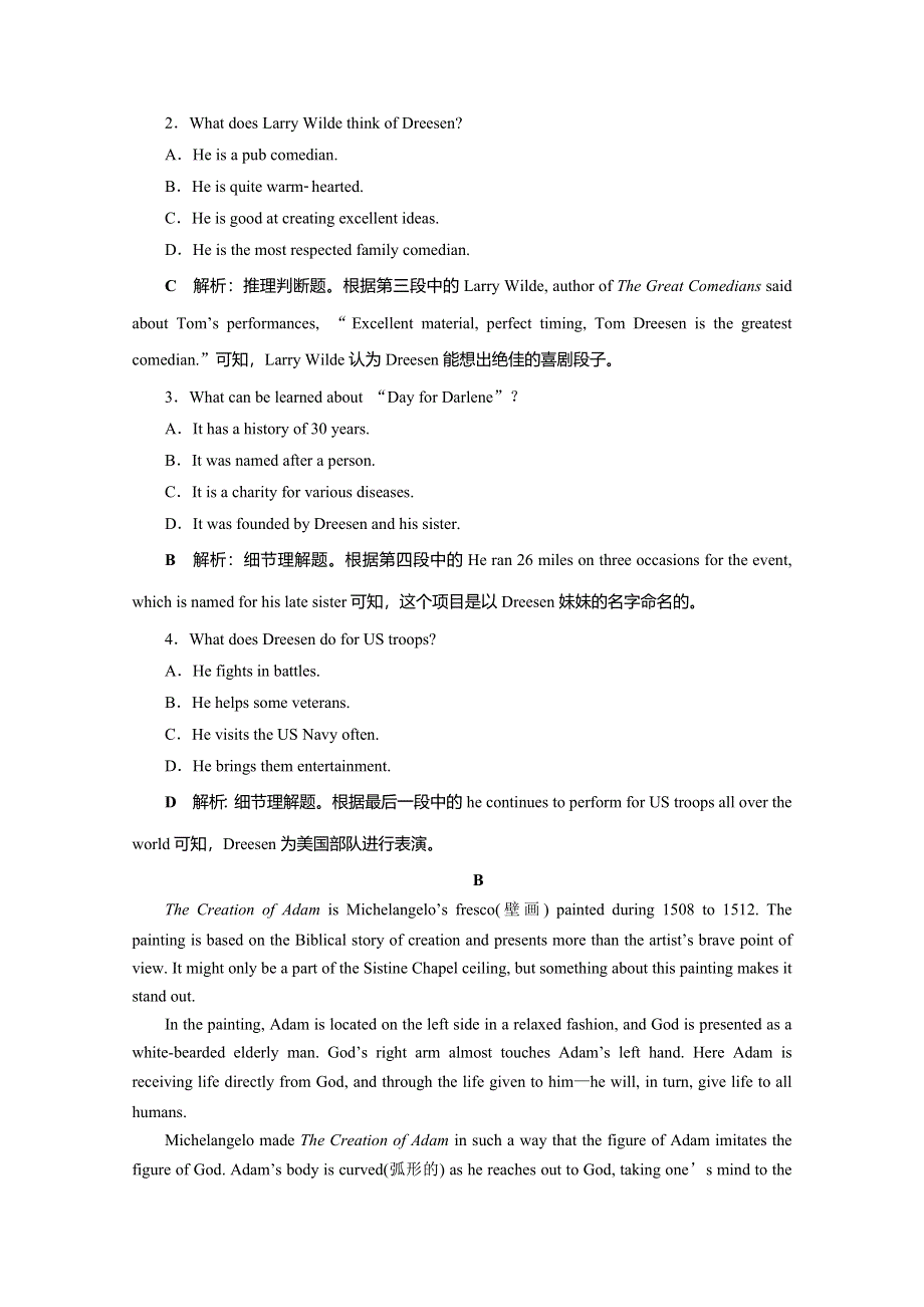 2019-2020学年人教版英语选修六素养练习：UNIT 1 ART 1 SECTION Ⅰ　知能演练轻松闯关 WORD版含解析.doc_第2页