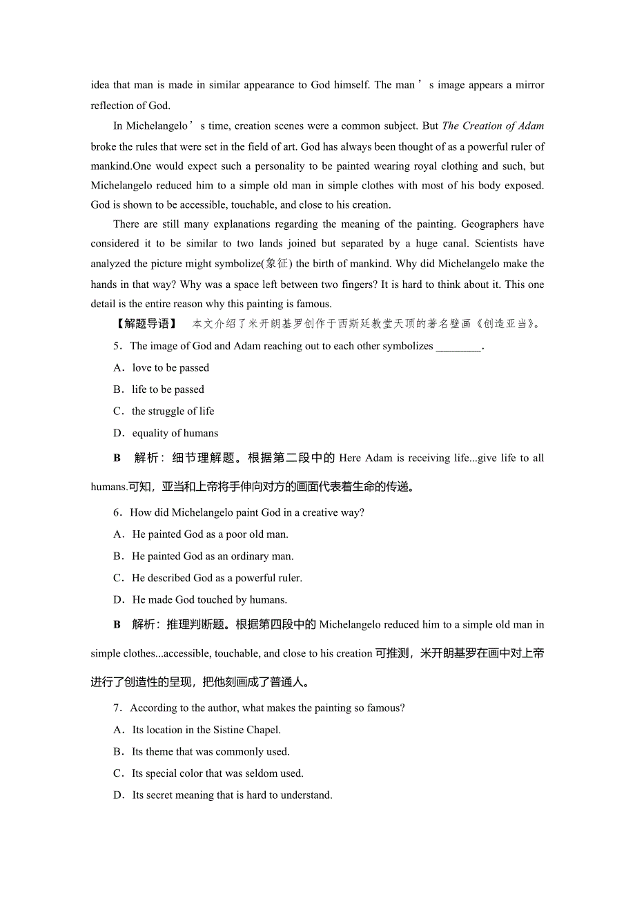 2019-2020学年人教版英语选修六素养练习：UNIT 1 ART 1 SECTION Ⅰ　知能演练轻松闯关 WORD版含解析.doc_第3页